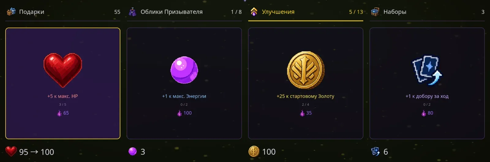 Магазин душ: четыре постоянных улучшения